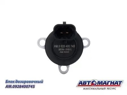 0 928 400 745 (аналог) Клапан регулировки давления Дозатор (0928400806, 09284008 AM0928400745 AVTOMAGNAT