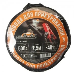 Провода для прикуривания 500А 2.5м в сумке АВТОСТОП AC50025 AVTOSTOP