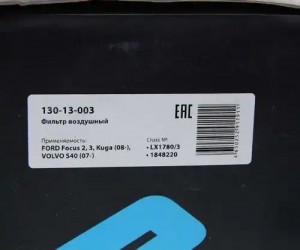Фильтр воздушный FORD Focus 2,3,Kuga (08-) VOLVO S40 (07-) (круглый) MEGAPOWER 130-13-003 MEGA POWER