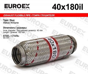 гофра глушителя!40x180\ усиленная (INTERLOCK) 40X180IL EUROEX