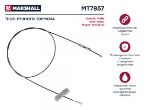 Трос тормоза стояночного Renault Trafic II 01-, Opel Vivaro A 01-, Nissan Primas MT7857 MARSHALL