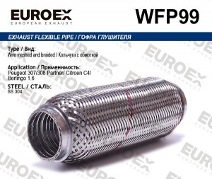 гофра глушителя !\ Peugeot 307,308 Partner, Citroen C4, Berlingo 1.6 (Кольчуга с WFP99 EUROEX