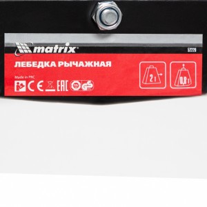 Лебедка ручная рычажная 2.0т L=2.2м тросовая MATRIX 52220 MATRIX