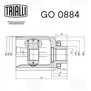 ШРУС внутренний GO 0884 TRIALLI