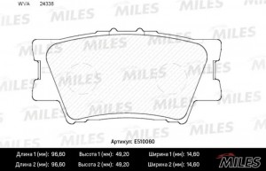 Колодки тормозные задние (Смесь CERAMIC серия PRO) RAV 4 06/CAMRY 2.4/3.5 06 (TR E510060 MILES