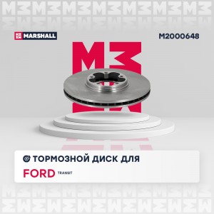 Тормозной диск передн. M2000648 MARSHALL