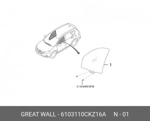 6103110CKZ16A Стекло двери передней левой 6103110CKZ16A HAVAL