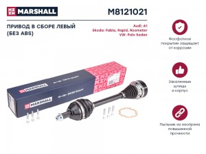 Привод в сборе левый без ABS Skoda Fabia I-III 99-  Rapid I 12- VW Polo Sedan I  M8121021 MARSHALL