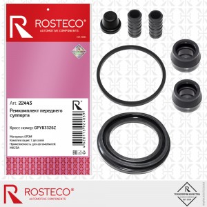 Ремкомплект переднего суппорта EPDM 22443 ROSTECO