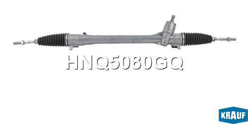 Рулевая рейка HNQ5080GQ KRAUF