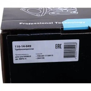 Турбокомпрессор КАМАЗ дв.ЕВРО-4 левый (аналог 3787729) MEGAPOWER 11014049 MEGA POWER