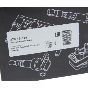 Катушка зажигания GREAT WALL Hover (05-) MEGAPOWER 370-13-014 MEGA POWER