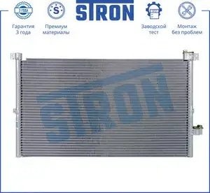 FORD MONDEO III 12/01> STC0064 STRON