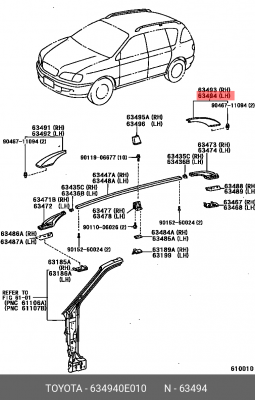 крышка рейлинга задняя левая! пластик\ Toyota Harrier, Lexus RX300/330/350/400h 63494-0E010 TOYOTA