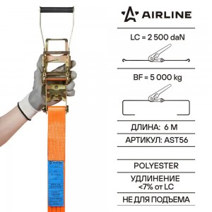 Ремень крепления груза с храповиком, кольцевой 5 т, 6 м (AST56) AST56 AIRLINE