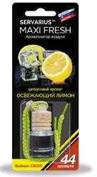 Ароматизатор подвесной жидкостный (лимон освежающий) с деревянной крышкой 5мл MA HMF14 MAXI FRESH