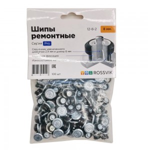 12-8-2 PRO/100 Шип ремонтный ROSSVIK 12-8-2 серия PRO (пакет 100шт) 1282PRO100 ROSSVIK