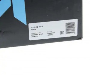 Вискомуфта SCANIA P,G,R,T series (04-) привода вентилятора (без крыльчатки) MEGA 130-12-103 MEGA POWER