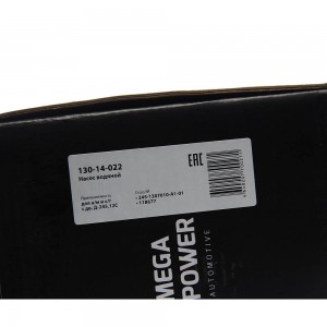 Насос водяной Д-245.12С ЗИЛ-5301 2-х ручьевой MEGAPOWER 13014022 MEGA POWER