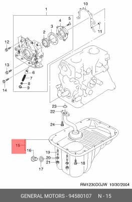 Поддон масляный DAEWOO Matiz (98-) CHEVROLET Spark (05-10) картера двигателя OE 94580107 GENERAL MOTORS