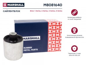 Сайлентблок Bmw: 1-Series 11- 2-Series 14- 3-Series 11- 4-Series 13- M8081640 M8081640 MARSHALL