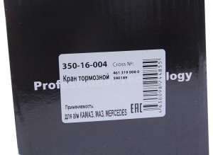 Кран МАЗ,КАМАЗ,MERCEDES тормозной главный 2-х секционный MEGAPOWER 35016004 MEGA POWER
