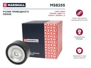 Ролик прив. ремня Lada Largus 12- Renault Logan I II 04-  Duster I 11-  Sandero  MS8255 MARSHALL