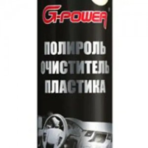 Полироль пластика глянцевый 1л ваниль аэрозоль G-POWER GP750 G POWER