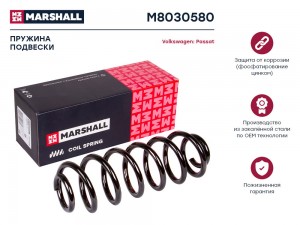 Пружина подвески задн. VW Passat V VI 05- M8030580 M8030580 MARSHALL