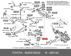 Крепеж 4850578020 Toyota 48505-78020 TOYOTA