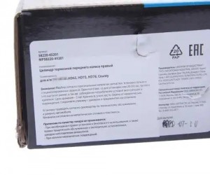 Цилиндр тормозной передний HYUNDAI HD65,72,78,County правый MEGAPOWER 350-35-024 MEGA POWER