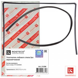 Уплотнитель лобового стекла для а/м ВАЗ 2110 "Rosteco" 21258 ROSTECO