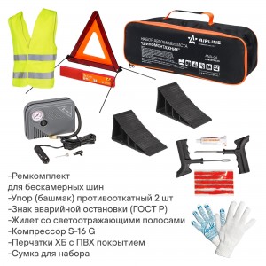 Набор автомобилиста "Шиномонтажник" ANA-06 AIRLINE