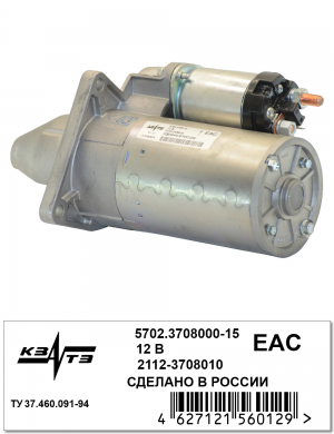 Стартер для а/м ВАЗ 2170 (3 болта) "КЗАТЭ" (редукторный) 5702.3708000-15 KZATE