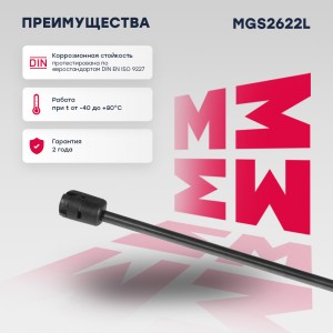 амортизатор багажника! левый\ Kia Sportage 04-10 MGS2622L MARSHALL