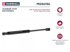 Газовый упор багажника Audi A4 [B6]  A6 [C5] MGS6156 MGS6156 MARSHALL