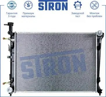 KIA CERATO (2009>) STR0053 STRON
