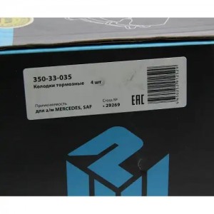 Колодки тормозные MERCEDES SAF дисковые (211x108x30) (4шт.) MEGAPOWER 350-33-035 MEGA POWER