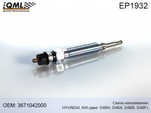 Свеча накаливания HYUNDAI Starex H-1 (07-) QML EP1932 QML