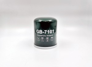 Фильтр-патрон КАМАЗ-5490 HYUNDAI MAN TGA VOLVO осушителя воздуха (39х1.5мм) (мас GB-7101 BIG FILTER