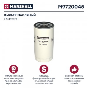 фильтр масляный! H210 D110 M30x2\ IVECO, RVI M9720045 MARSHALL