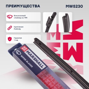 Щетка стеклоочистителя бескаркасная 23” / 58 см hook, side pin, push/pinch butto MW5230 MARSHALL