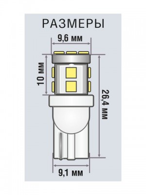 Лампа светодиодная 12V W5W T10W 2.1х9.5d бесцокольная блистер (2шт.) XENITE 1009427 XENITE