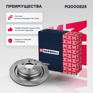 Тормозной диск задн. Land Rover Range Rover III 01- M2000825 M2000825 MARSHALL