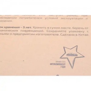 Крышка КАМАЗ подшипника вала первичного MEGAPOWER 17015014 MEGA POWER