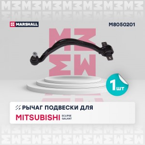 Рычаг подвески передн. лев. Mitsubishi Eclipse 91- Galant 92- M8050201 M8050201 MARSHALL