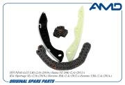 Комплект цепи ГРМ (цепь + натяж + два успокоителя) HYUNDAI ix35 LM, 2,0, 2010-,  AMDKITCS32 AMD