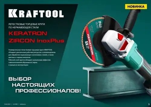 Круг лепестковый торцевой 125х22мм P40 циркониевый KRAFTOOL 3659412540 KRAF TOOL