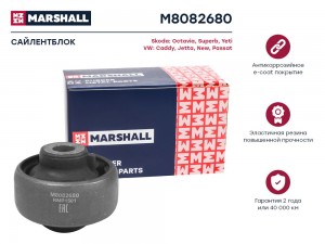 Сайлентблок VAG: Octavia 04- Superb 08- Yeti 09- Caddy 10- Jetta 10- New 11- Pas M8082680 MARSHALL