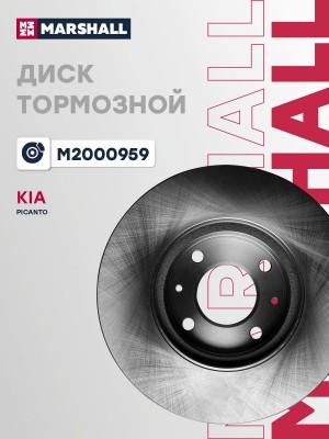диск тормозной передний!\ KIA Picanto 17> M2000959 MARSHALL